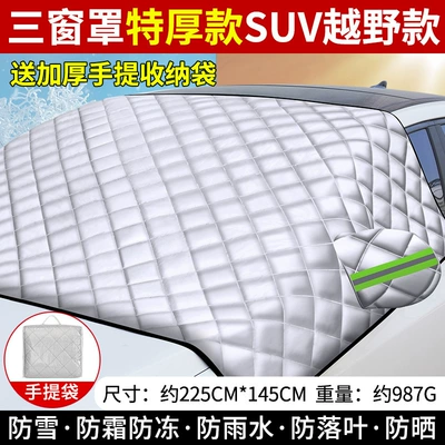 Car snow shield: Cover Car Front Windshield - snow-shield-three-windows-extra-thick-model-universal-for-suvs
