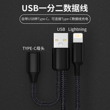 独立分线USB一分二转接线拓展坞手机车载充电传输线工厂批发