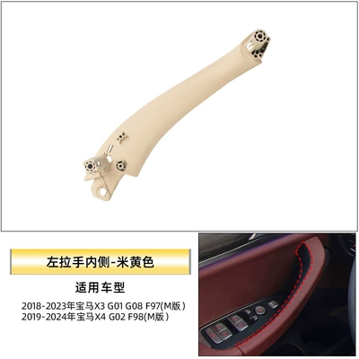 Armrest G08 Door Lift Switch – Armrest, handle, handle - inner-side-of-left-handle-beige