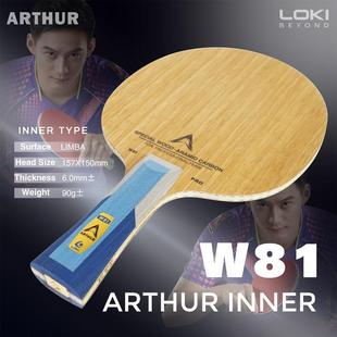 LOKI Raytheon new W81 built-in table tennis board_built-in aromatic carbon_Lemba surface material Ayous core