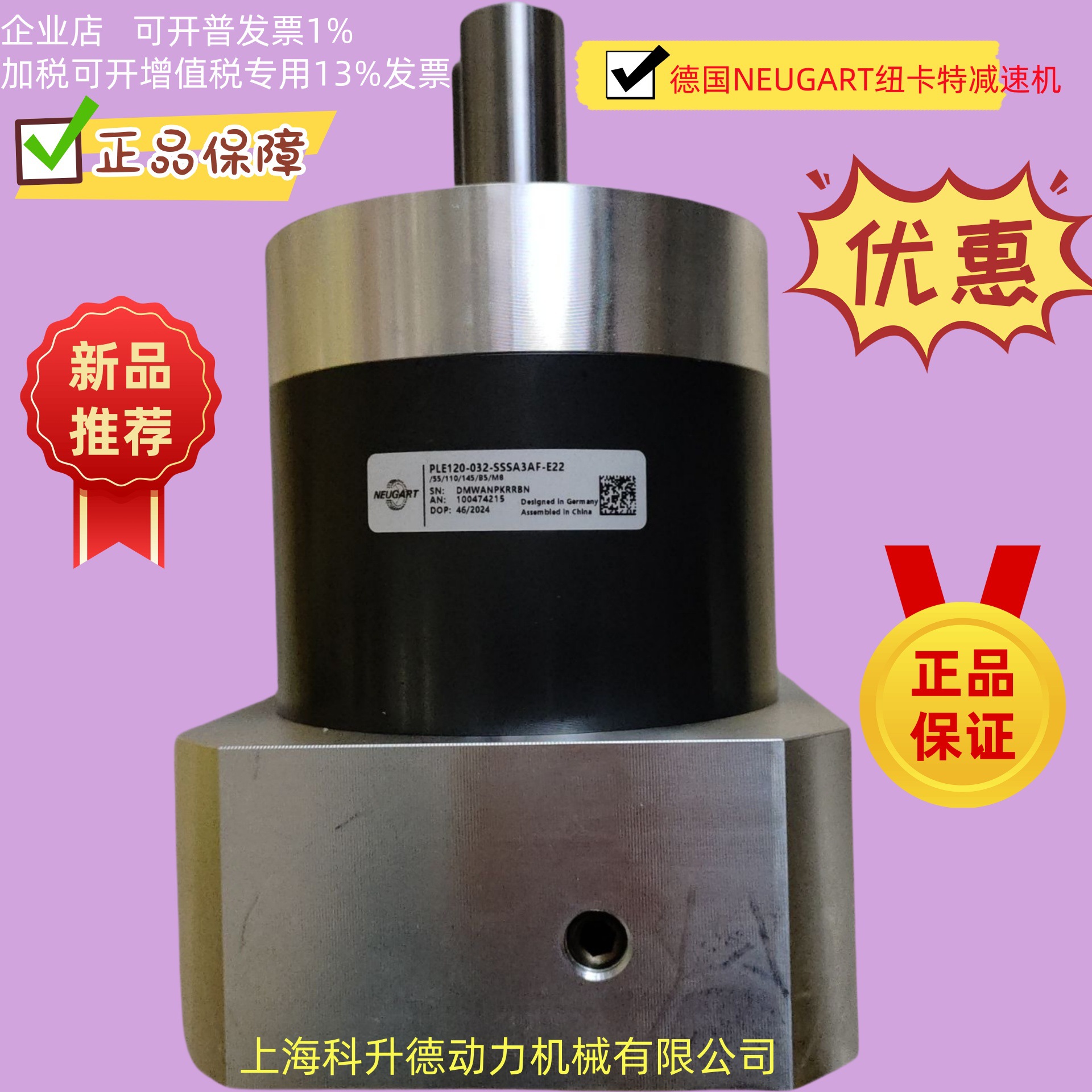 NEUGART行星减速机    PLQE060-005-SSSB3AC-E11/23/60/82/B5/M5