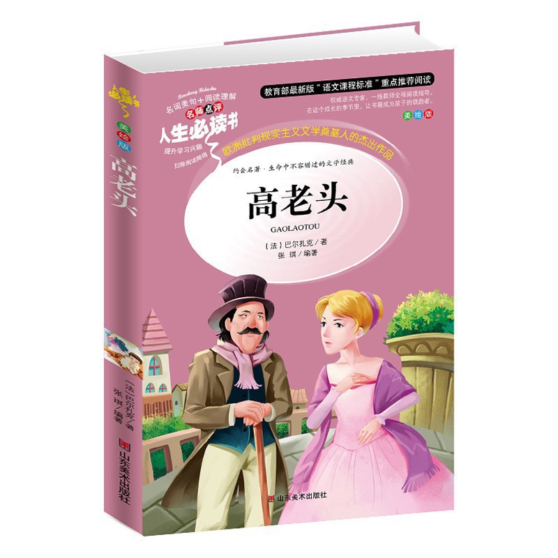 키가 큰 노인