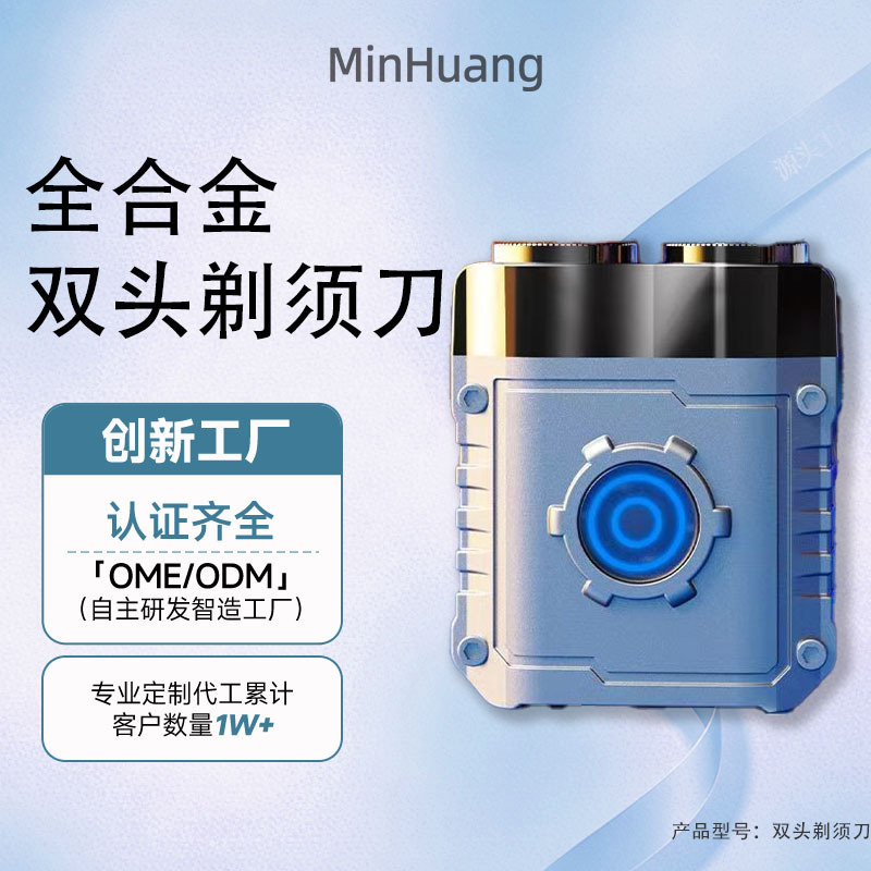 Cross-border New Mecha Shaver Waterproof Wash Travel Men's Mini Electric Razor Car Alloy Gift
