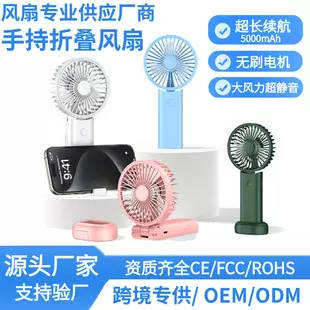 定制手持小风扇充电款 折叠桌面静音挂脖便携usb迷你手持风扇