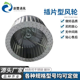 通风机;换热制冷空调;风叶