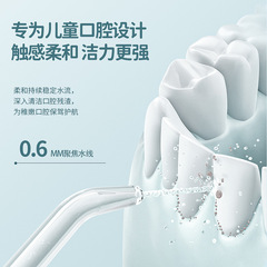 Children's electric tooth rinser home rinse tooth cleaner mini portable oral rinse water flosser