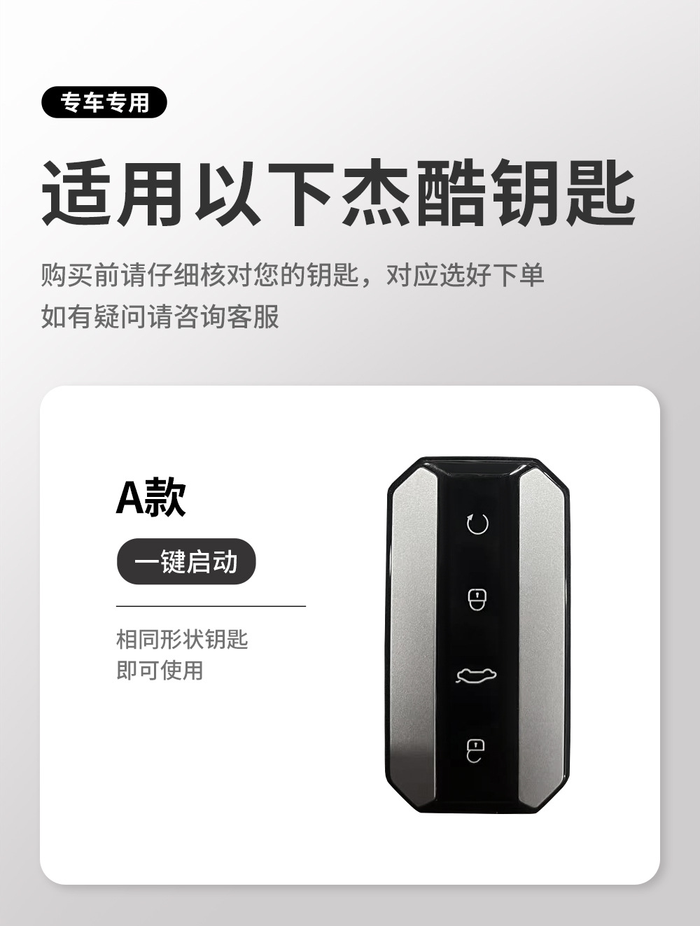 Suitable for Chery Jaecoo Key Cover 2025 New J5 Car J7 High-End Zinc Alloy Shell Buckle Protection Bag