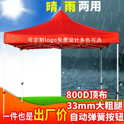 Çadırlar | umbrella four-corner canopy square