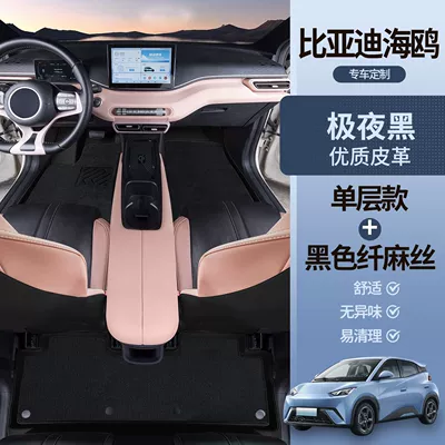 Modification Supplies, 24 Seagull — Universal Foot Pad - extreme-night-black-foot-mats-black-linen-silk-seagull-7d-waterproof