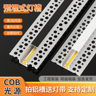 cob Embedded Linear Light Embedded Strip Linear Light Suspension Ceiling Concealed Linear Light Aluminum Alloy Light