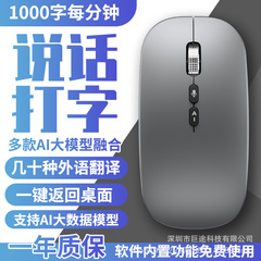 メーカー直販Ai音声マウス作成人工知能翻訳コンピュータ無線bluetoothマウスdeepseek