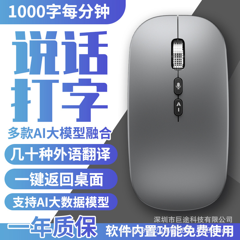 Fábrica directa Ai voz escritura AI traductor computadora ratón Bluetooth inalámbrico deepseek