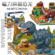 Children's toys magnetic assembling dinosaur long neck dragon with scene DIY building block set toy gift