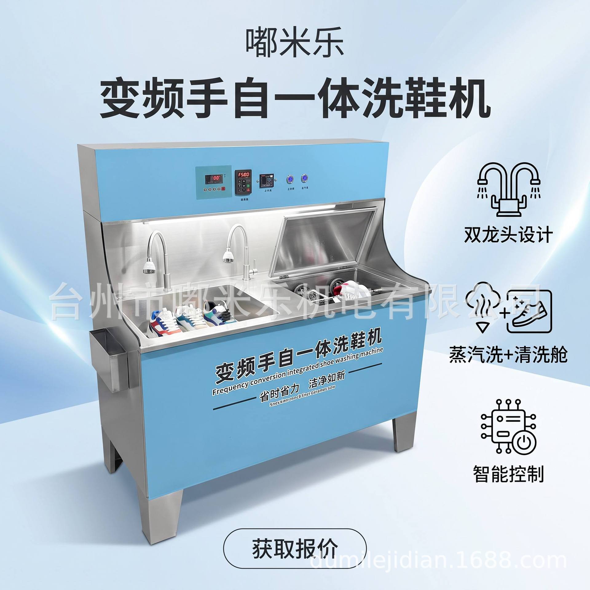 Commercial variable-frequency hand-operated and automatic shoe washing machine for shoe workshops, multi-mode operation, shoe cleaning machine for stores