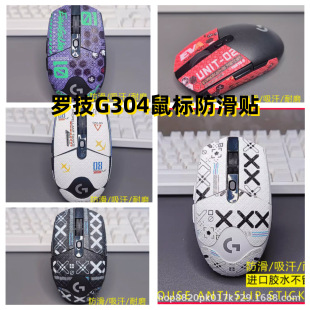 Suitable for Logitech G304/G102 Mouse Anti-slip Sticker Sweat-resistant Sweat-absorbent Sticker Lizard Skin Side Sticker Full Surrounding Cross Pattern