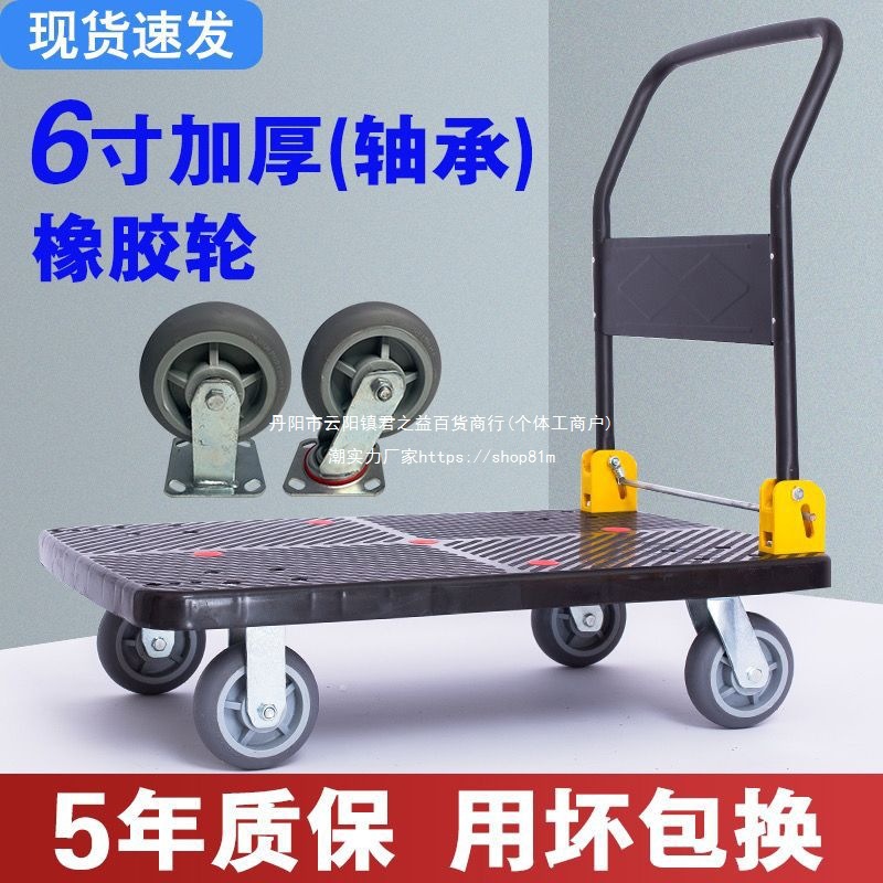 平板车小推车拉货搬运手推车静音家用搬运车轻便拖车折叠快递手拉