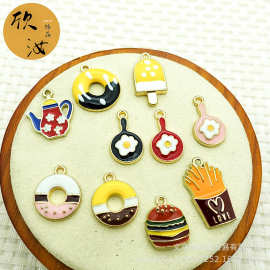 美食系列DIY合金饰品配件单吊煎蛋锅挂件夏日款薯条可爱手绳挂件