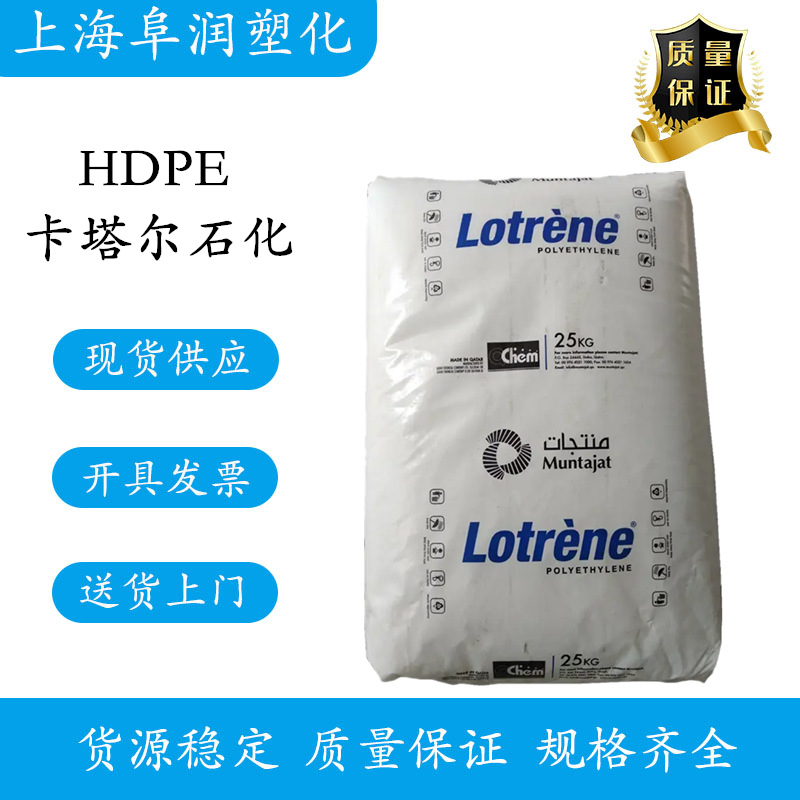 HDPE卡塔尔石化 HHM5502BN 中空吹塑 食品级HDPE原料