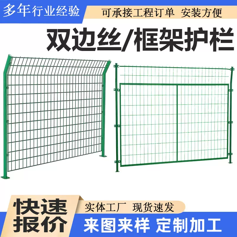框架护栏网水库河道圈山养殖围栏防护网工厂园区隔离双边丝护栏网