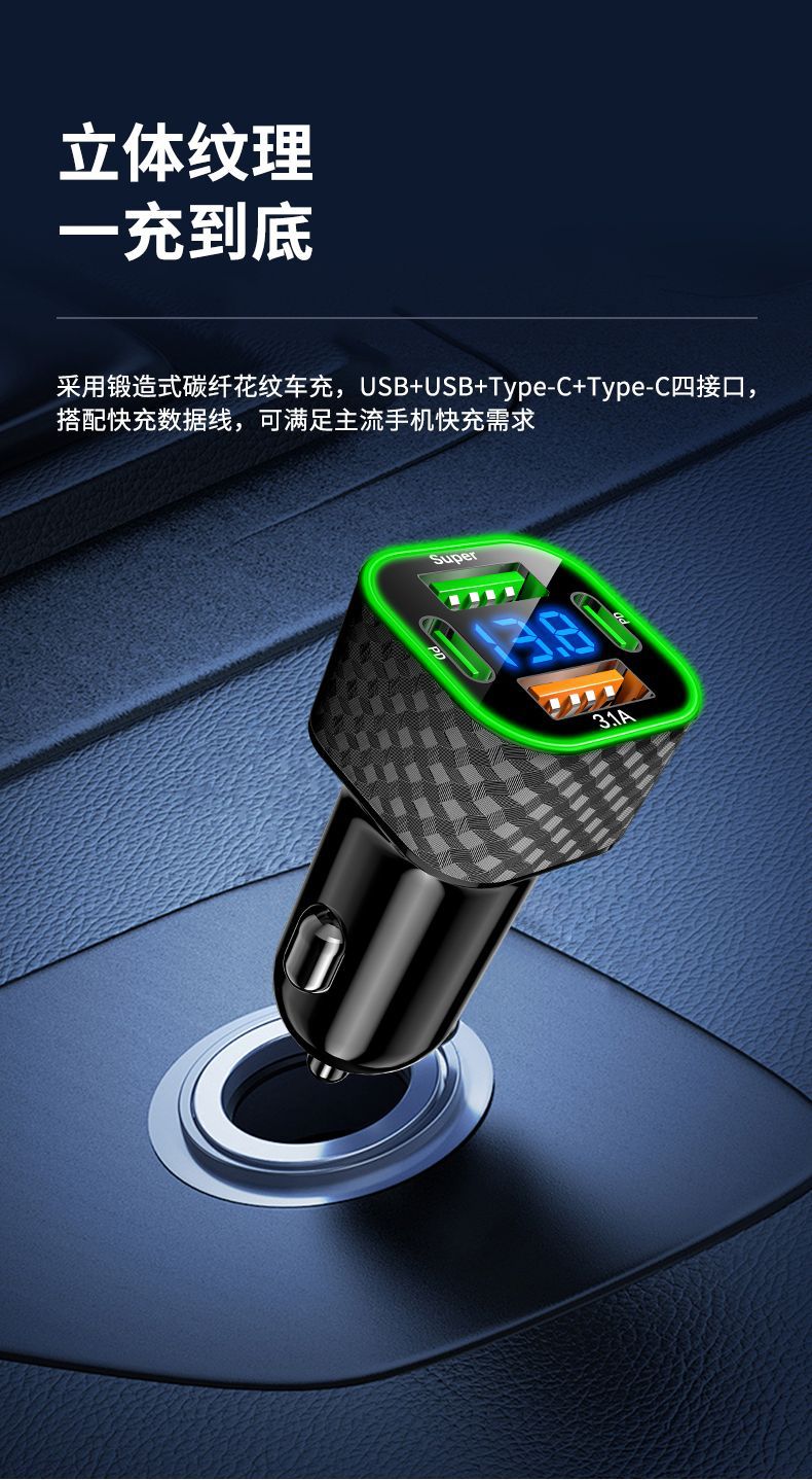 Texture car charger super fast charging multi-port one-on-four flash charging with digital display car cigarette lighter hole converter