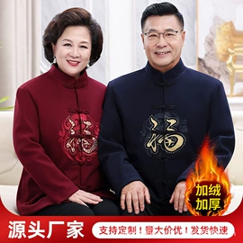 中山装唐装;男式夹克;男式棉服