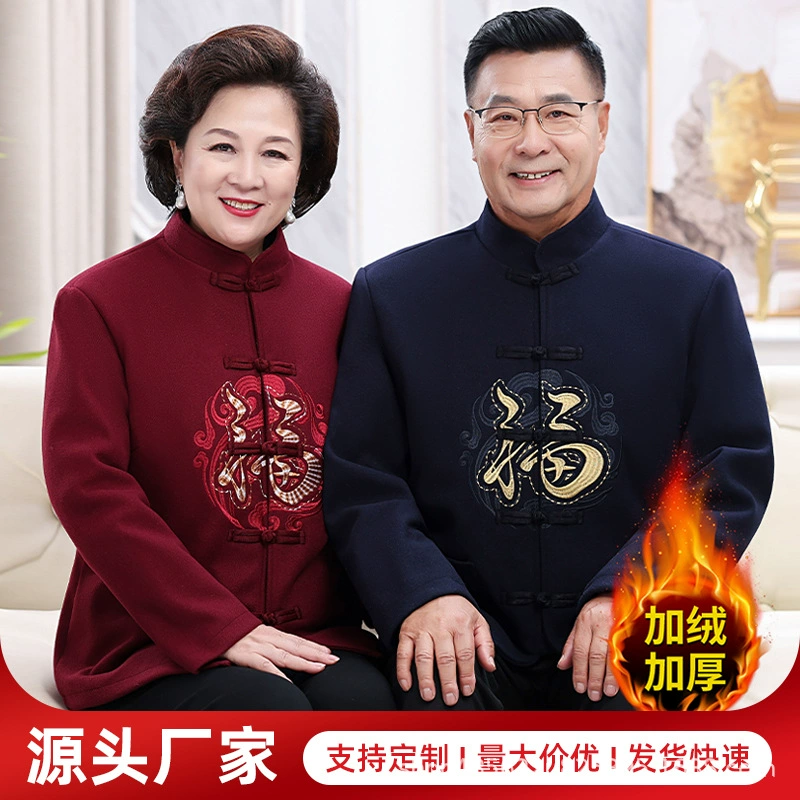 Традиционная китайская одежда для мужчин среднего и старшего возраста, костюм «Чжуншань» для дедушек и бабушек, наряд для свадебного банкета, национальный тренд.