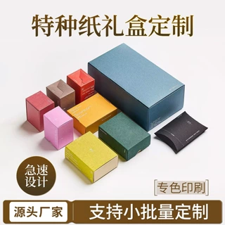 化妆品彩盒定做高档礼盒烫金压纹天地盖盒高级感特种纸包装盒定制