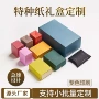 定做高档烫金压纹彩盒