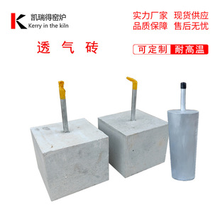 钢包透气砖铬刚玉质透气赛座砖袖砖铸口砖底吹氩气中心偏心-阿里巴巴