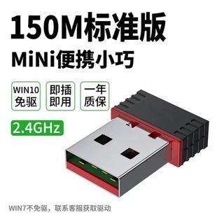 RT8188FTV 150m mini wireless network card WIFI receiver transmitter