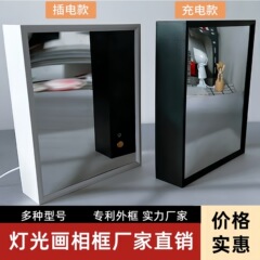 灯光画半成品抽取式ABS相框三色变光卧室装饰画床头发光画小夜灯
