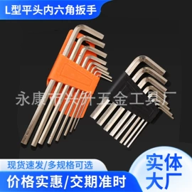 内六角扳手;家用组合工具;两用扳手