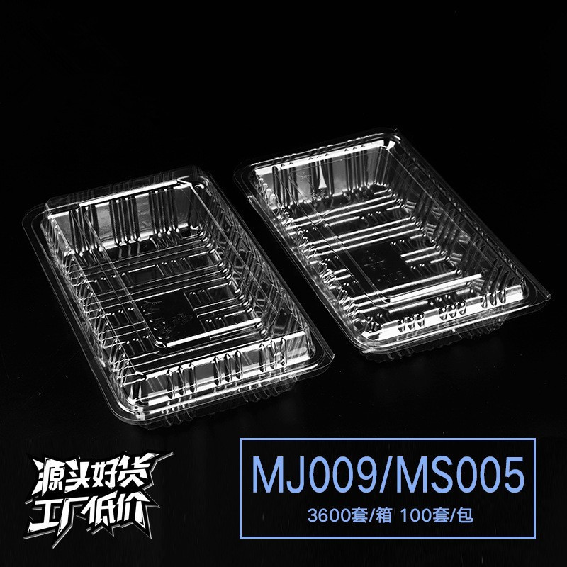 大一深/浅 现货透明PS一次性食品级寿司盒吸塑烘焙蛋糕水果包装盒