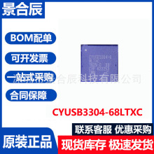 ȫ��ԭװCYUSB3304-68LTXC��װQFN-68 Ƕ��ʽ΢������оƬ