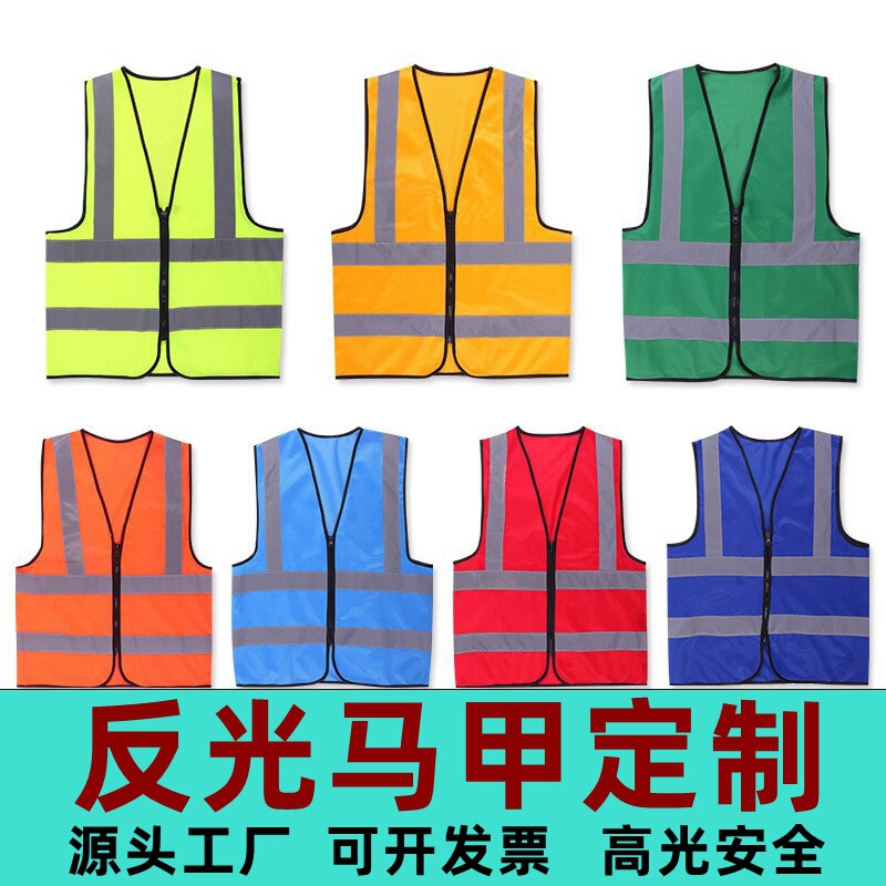 Pocketless Safety Reflective Vest Sanitation Engineering Vest Construction Decoration Traffic Safety Clothing Advertising Printing