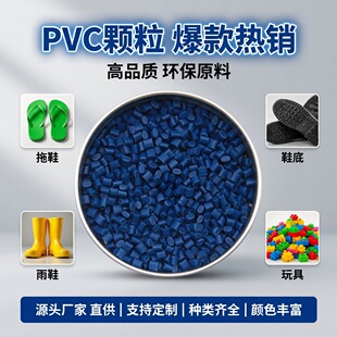 �{ɫPVC�w��ԭ�Ͼ�����ϩ�S����������ע�������w����Ь��ߌ���