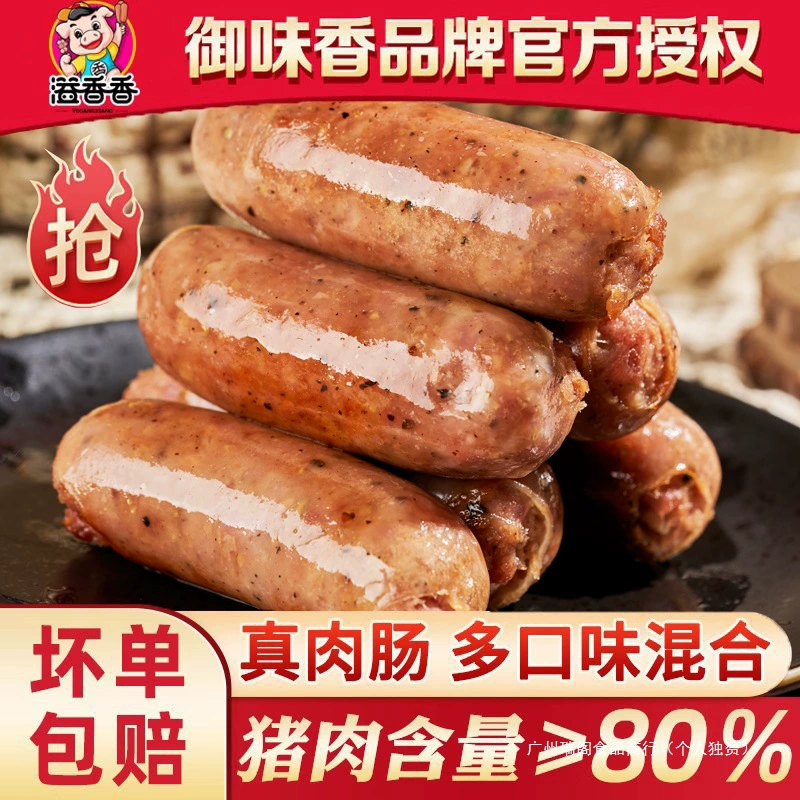 Royal Flavor — аутентичные жареные кишки на вулканическом камне 30, тайваньский хот-дог с чёрным перцем, чистый барбекю-продукт, крупная колбаса, хрустящие кишки