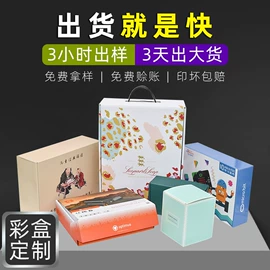 纸盒;其他礼品包装;数码3C包装