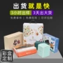高档开窗定制定做彩盒