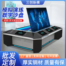 智能触摸升降电子沙盘作战推演演习地形地貌触摸模拟3d数字沙盘