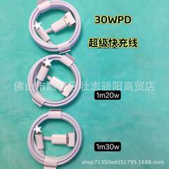 Iphone12 13アップルデータケーブルpd20wスーパーpdクイック充電線全互換データ線卸売りに適用する