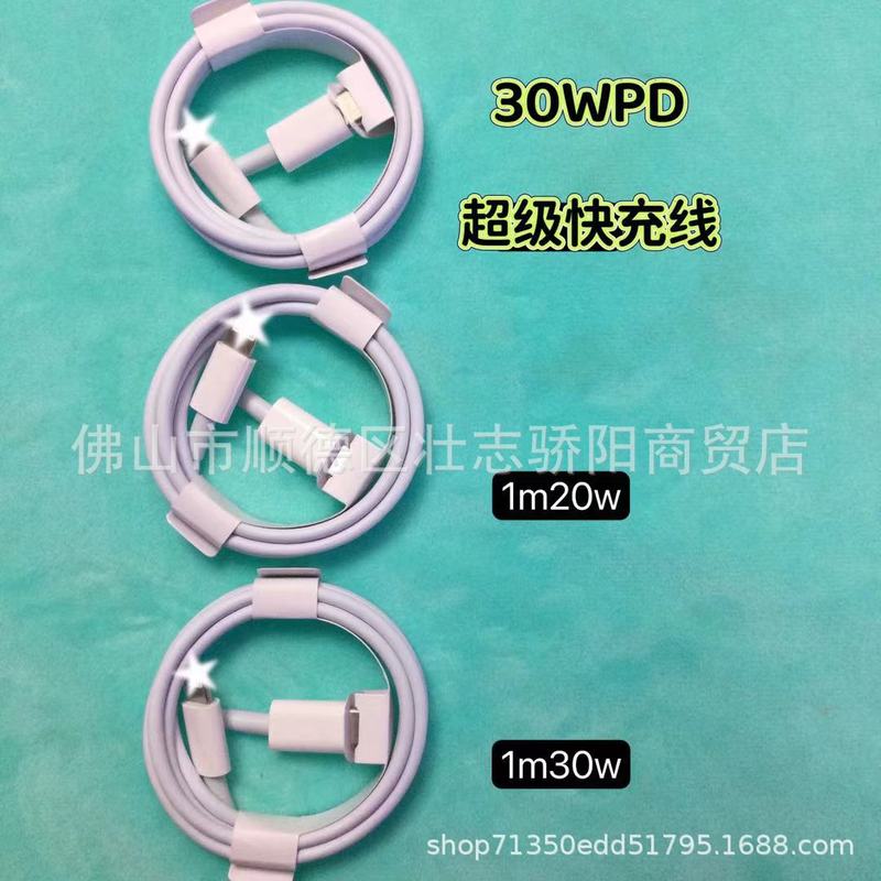 Iphone12 13アップルデータケーブルpd20wスーパーpdクイック充電線全互換データ線卸売りに適用する|undefined