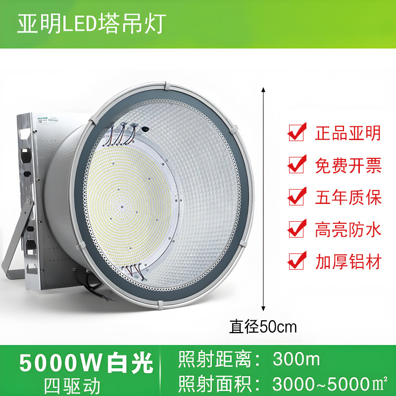 亜明ledタワー吊灯1000w 2000ワット建築の星工事現場照明大出力サーチライト投光ランプ|undefined
