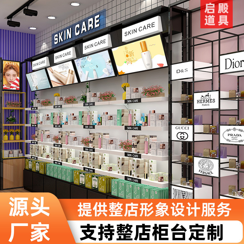 化妆品产品货架展示架美妆店护肤品黑白金属柜子带灯发光层板可调