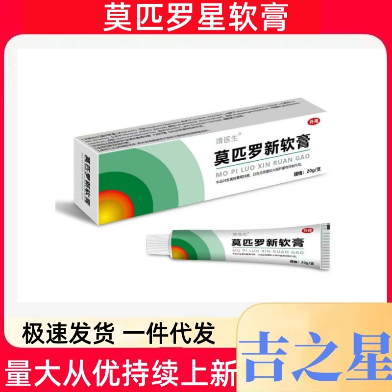 モピロシンクリーム軟膏 20g 正規品ドロップシッピング|undefined
