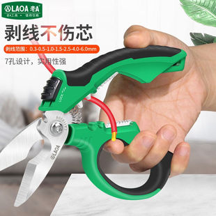General Agent wholesale old a tools heavy multi-functional electrician scissors LA119308