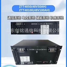 中天ZTT485048100磷酸铁锂电池48V50Ah100Ah通信基站机房光伏储能