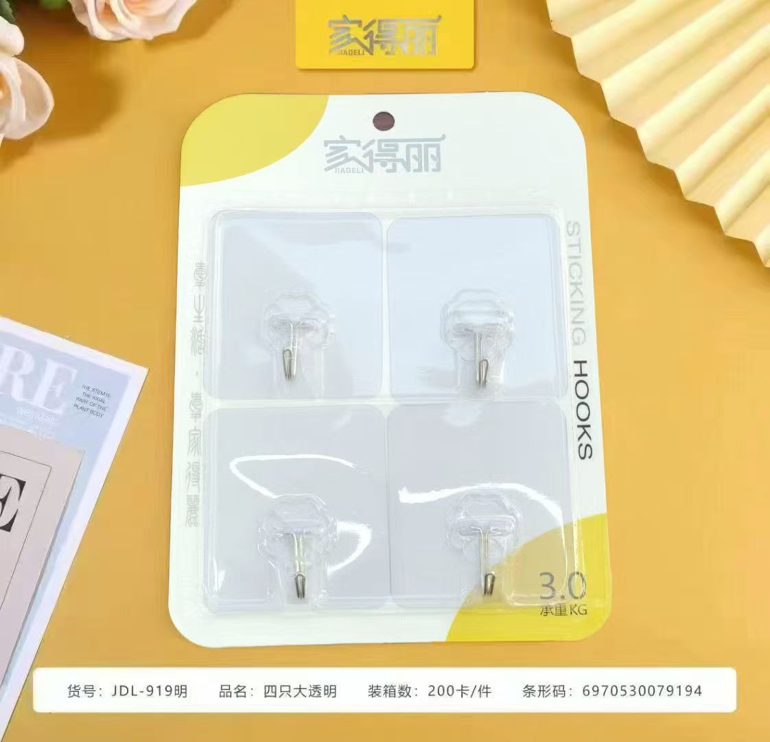 JDL-919明 四只大透明