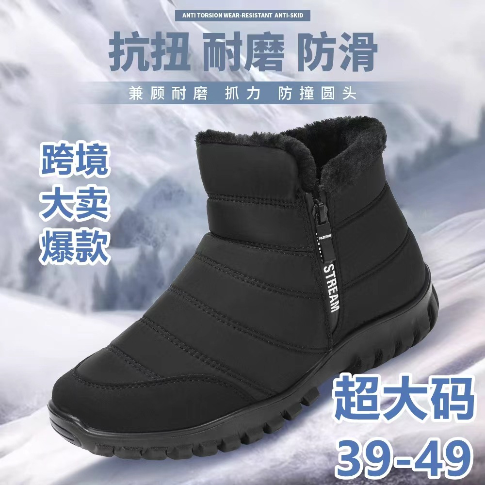 跨境男鞋冬季PU大底加绒加厚保暖中老年棉鞋双拉链高帮雪地靴代发