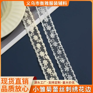 跨境蕾丝花边双边波浪小雏菊刺绣花边网纱 DIY 手工服装辅料现货